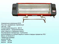 ІНФРАЧЕРВОНИЙ ОБІГРІВАЧ - ЭИПС-1,0/220 (1,0кВт) (ЭЛНА) (код 350566)