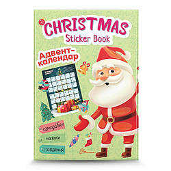 Адвент-календар. Веселі забавки для дошкільнят : Christmas sticker book