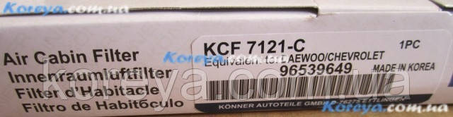 Фильтр салона угольный Könner Chevrolet Aveo 1.5 KCF-7121-C - фото 6 - id-p282922866