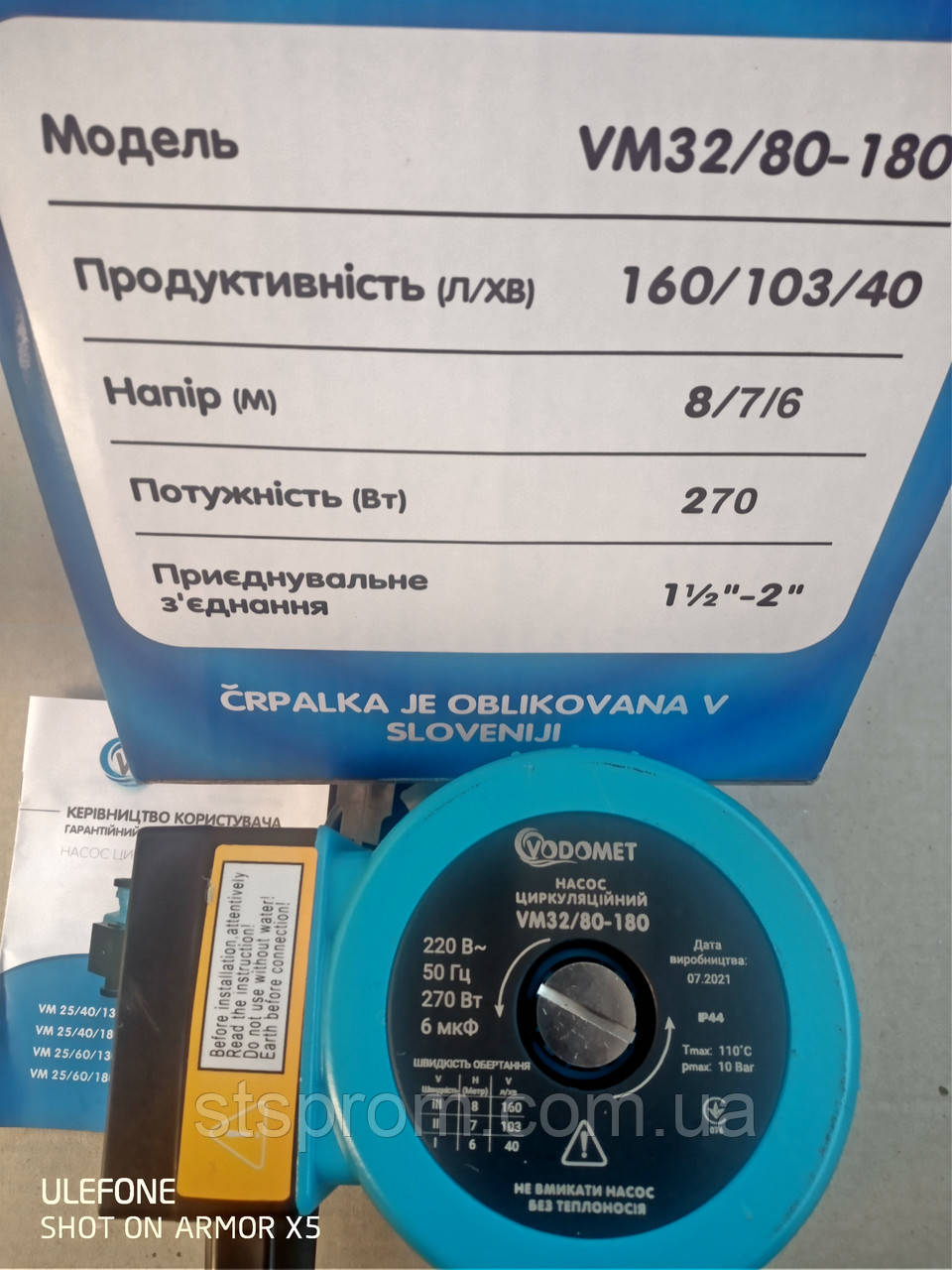 Циркуляційний насос Vomdet 32/8-180, фото 1