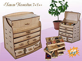 Органайзер для прикрас і косметики «Хвіля Комодик 7+1+» конструктор