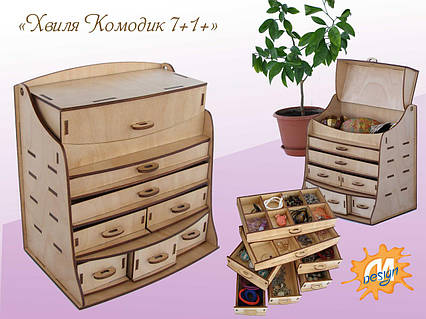 Органайзер для прикрас і косметики «Хвіля Комодик 7+1+» конструктор, фото 1