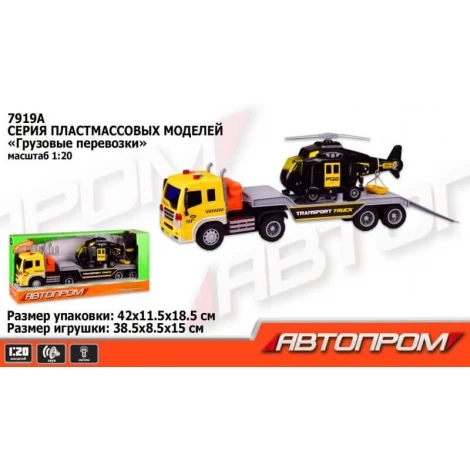 Трейлер з машинками та вертольотом P856-A