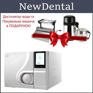 Автоклав Granum Touch 18B Дистилятор води та пакувальна машина в ПОДАРУНОК