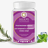 Альгинатная маска для жирной и угревой кожи (200 г) ALG&SPA