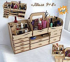 Органайзер для косметики «Хвиля 9+8» конструктор