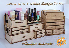 Набір органайзерів для прикрас і косметики «Солодка парочка» конструктор