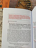 Набор книг "Тотальний опір. Інструкція з ведення малої війни для кожного" Ч 1, 2" Майор Ганс фон Дах, фото 4