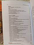 Набор книг "Тотальний опір. Інструкція з ведення малої війни для кожного" Ч 1, 2" Майор Ганс фон Дах, фото 6