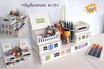 Органайзер для канцелярії та творчості "Будиночок 6+3 V1", фото 1