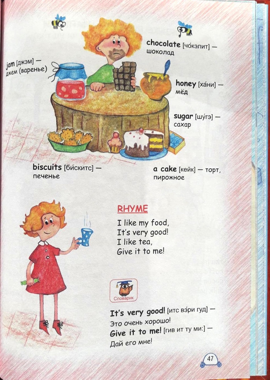 Easy English. Starter book. Легкий английский для детей 4-7 лет (рус ...