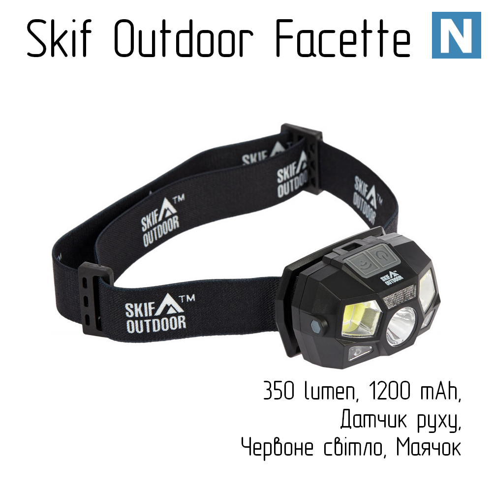 Ліхтар налобний з датчиком руху Skif Outdoor Facette (1200mAh)