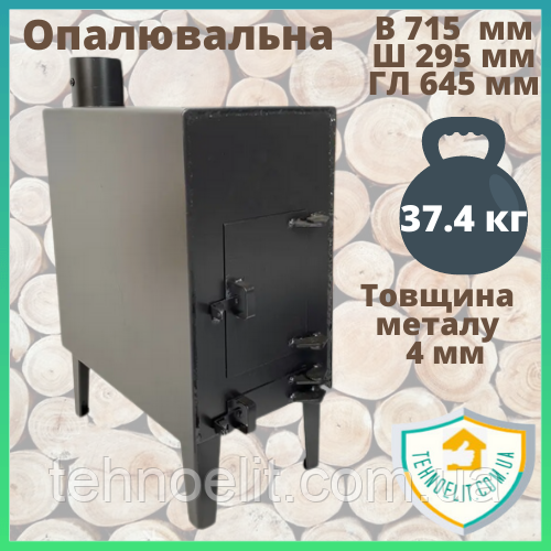 Опалювальні печі-буржуйки булер'ян для будинку тривалого горіння для дачі в гараж на дровах 4мм