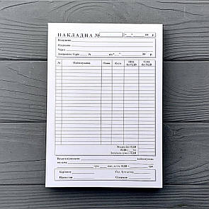 Накладна паперова А5 з копіркою