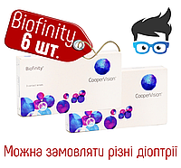Контактные линзы Cooper Vision Biofinity - 6 шт.