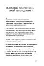 Танго-сповідь: 12 хвилин щирості. І. Забута, Е. Кологривова, К. Єгоренкова, фото 8