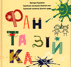 Дитяча література