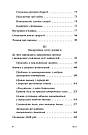 Драма обдарованої дитини та пошук справжнього Я. А. Міллер, фото 6
