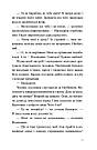Порожній пазл. Д. Палій, фото 8