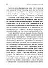 Ніжні як троянди, небезпечні як шипи. Терапія відносин за принципом цінності. О. Корнєєва, фото 10