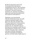 Лизнути джмеля. Ефект спостерігача. І. Забута, фото 6
