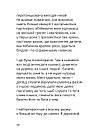 Лизнути джмеля. Ефект спостерігача. І. Забута, фото 10