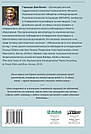 Латентность. Золотые годы детства (на основе взглядов Фрейда, Кляйн и Биона). Г. Дім-Вілле, фото 2