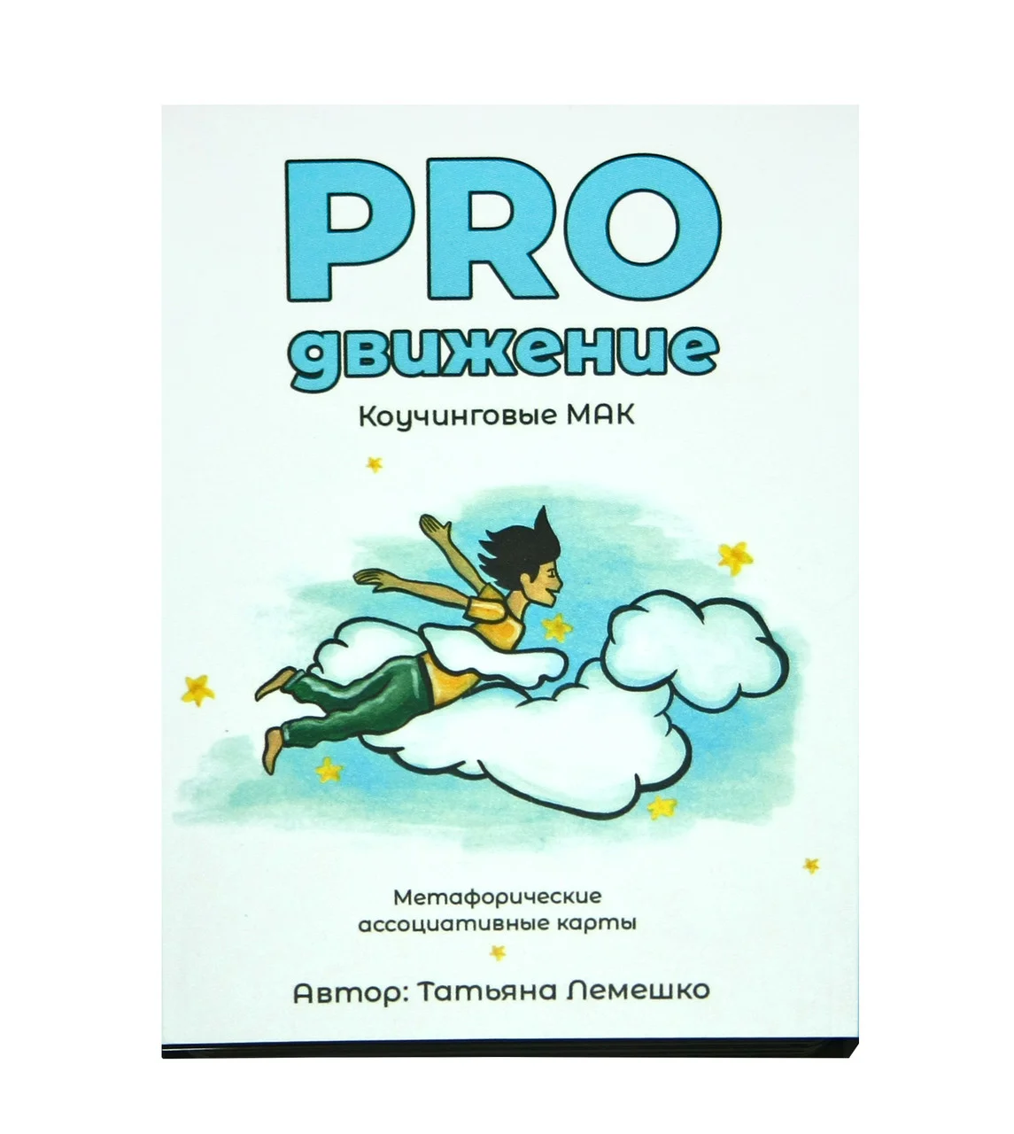 Метафоричні ассоціативні карти «PROдвижение». Т. Лемешко