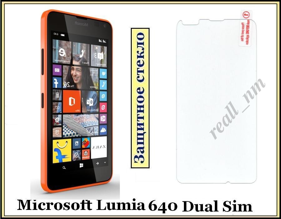 Захисне загартоване скло для смартфона Microsoft Lumia 640 Dual Sim