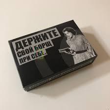 Метафоричні карти «Держите свой борщ при себе». Р. Вантух