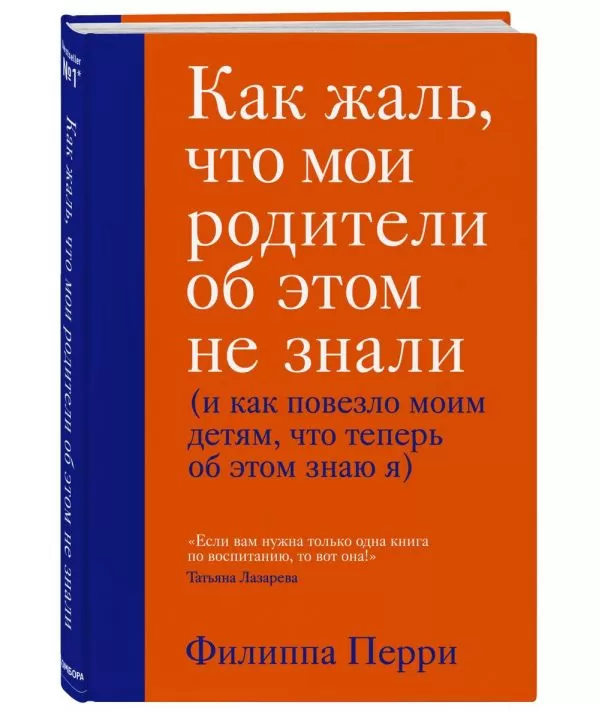 Як сумно, що батьки про це не знали (і як пощастило своїм дітям, що тепер про це знаю я)
