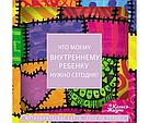 Хочу на ручки. Метафоричні карти рос., фото 4