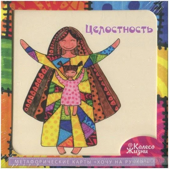 Метафоричні карти «Хочу на ручки» (українською). О. Скордіна, фото 1