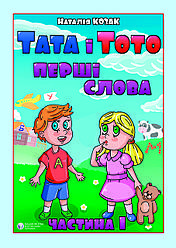 Книги для розвитку мовлення