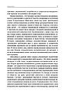 Практика психоаналитической родительско-младенческой психотерапии. Провозглашение прав младенца (друге видання). Т. Барадон, М., фото 6