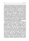 Практика психоаналитической родительско-младенческой психотерапии. Провозглашение прав младенца (друге видання). Т. Барадон, М., фото 7
