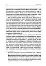 Практика психоаналитической родительско-младенческой психотерапии. Провозглашение прав младенца (друге видання). Т. Барадон, М., фото 9
