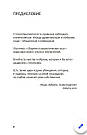 Лизнуть шмеля: эффект наблюдателя. І. Забута, фото 6
