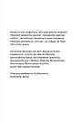 Лизнуть шмеля: эффект наблюдателя. І. Забута, фото 7
