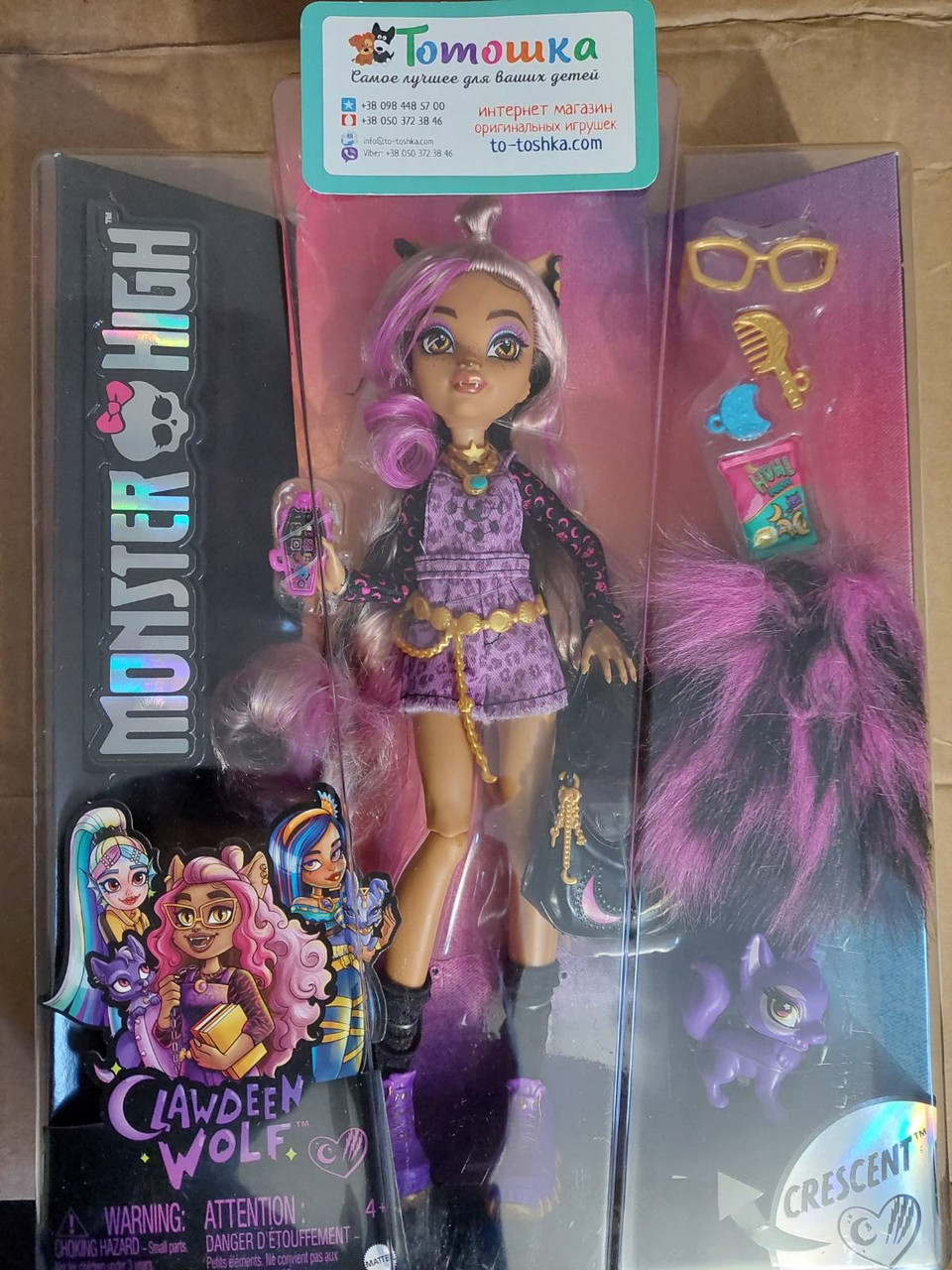 Кукла лялька Monster High 2022 Clawdeen Wolf Монстер Хай Клодін Вульф Posable Fashion, фото 1