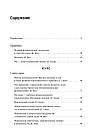 Психоонкология, базирующаяся на психоанализе. К. Хак, Д. Спют, фото 6
