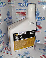 Синтетичне масло POE 32, Errecom, Компресорна олива POE, POE-32, (1л)