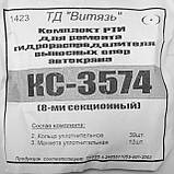 Ремкомплект гідроциліндру розподілювача виносних опор автокрана КС-3574, фото 3