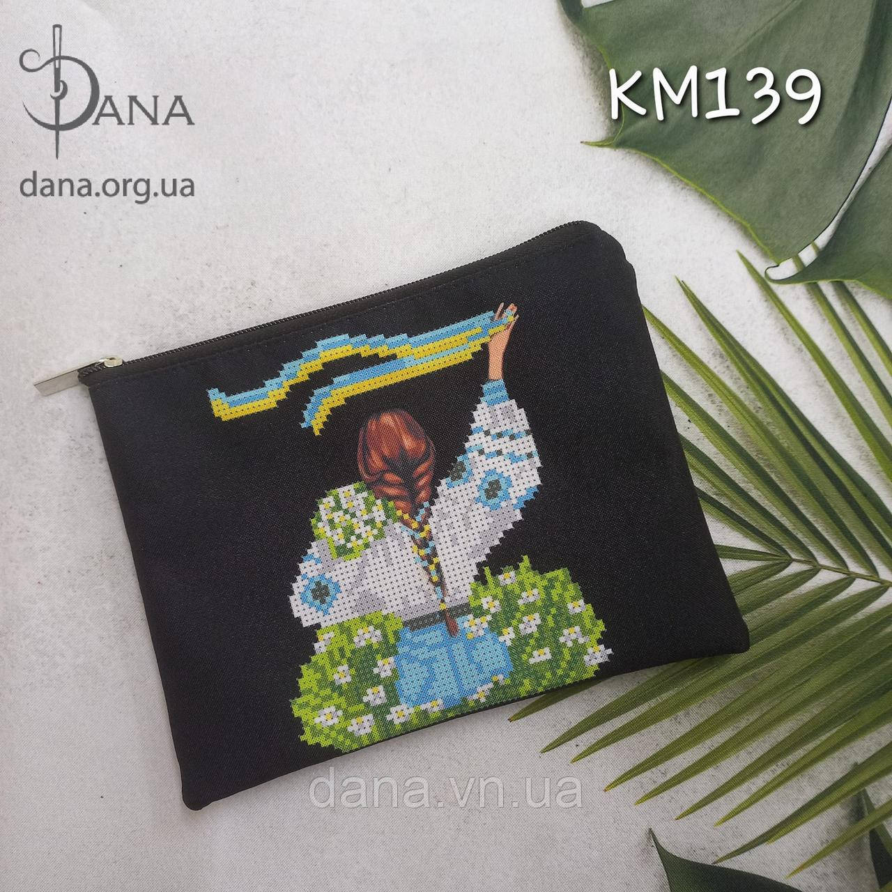Косметичка для вишивання бісером