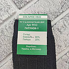 Шкарпетки жіночі високі зимові махра назовні р.23-25 чорні Житомир Нік 620635315, фото 5