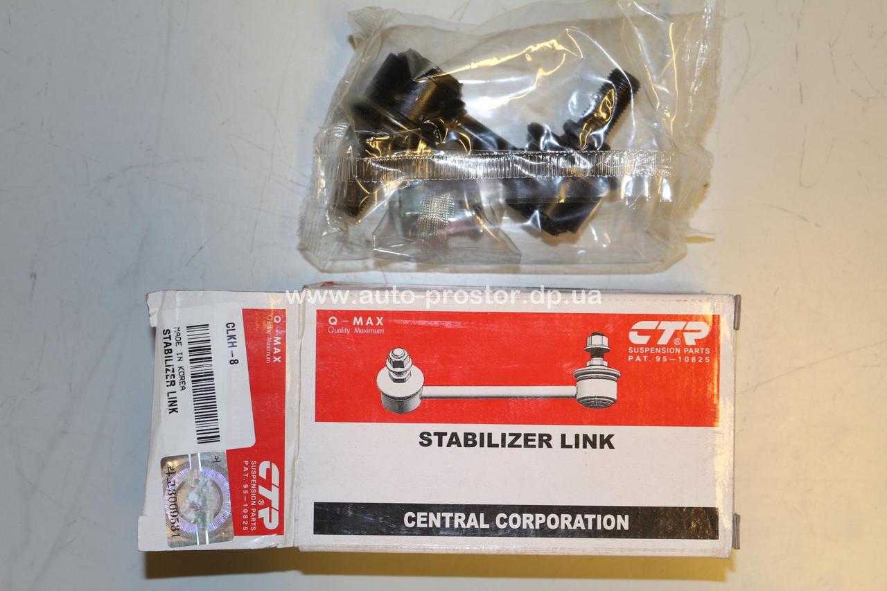 Стійка стабілізатора STAREX(H-1) 97-07 (передня) CLKH-8/MR267873