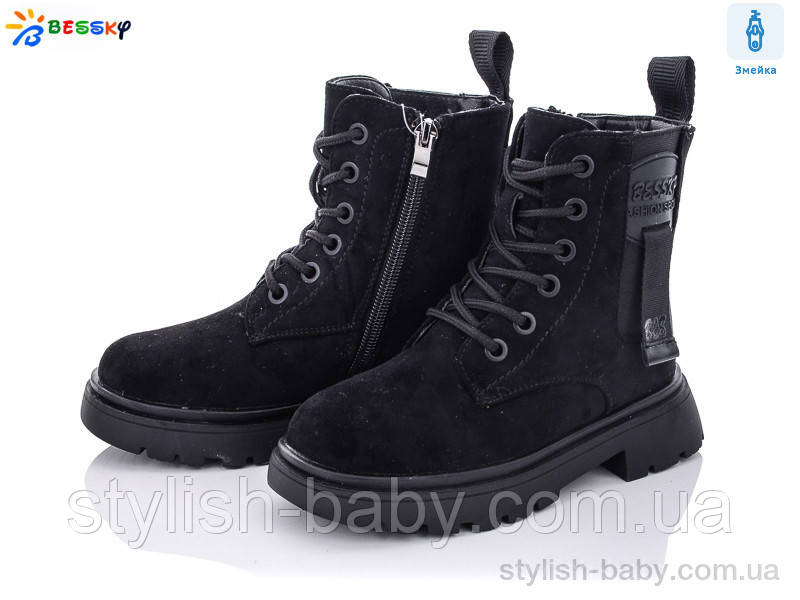 Дитяче взуття гуртом. Дитяче зимове взуття 2022 бренда Kellaifeng — Bessky для дівчаток (рр. з 27 по 32)