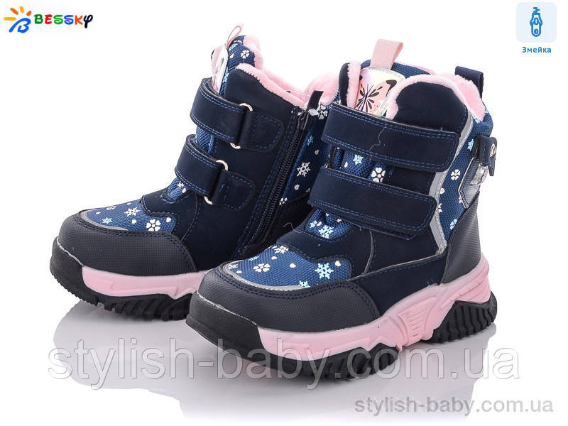 Дитяче взуття гуртом. Дитяче зимове взуття 2022 бренда Kellaifeng — Bessky для дівчаток (рр. з 28 по 33)
