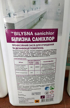 Білизна Саніхлор, 1 л засіб для поверхні з високою миючою здатністю, фото 1