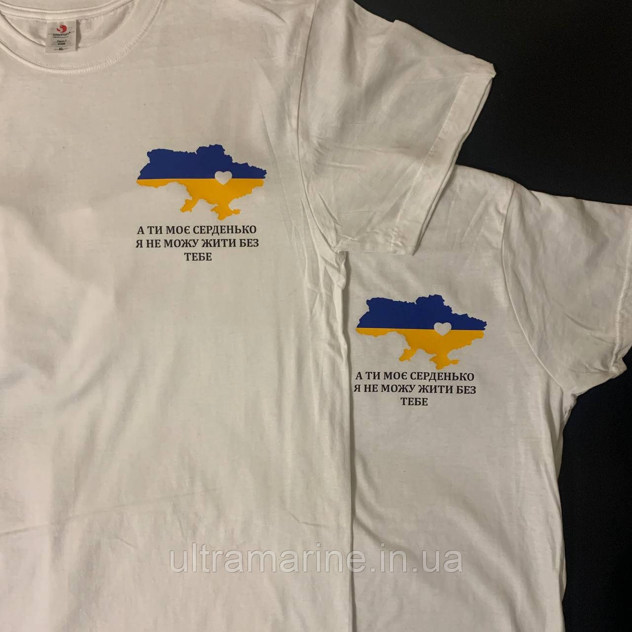 Футболка з патріотичним принтом "а ти моє серденько, я не можу жити без тебе", фото 1